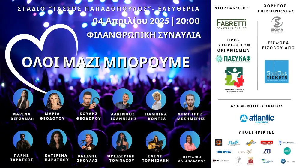 Fabretti Constructions Ltd: Η Νέα Δύναμη στην Ανάπτυξη Γης με Καινοτόμες Πρωτοβουλίες Κοινωνικής Προσφοράς