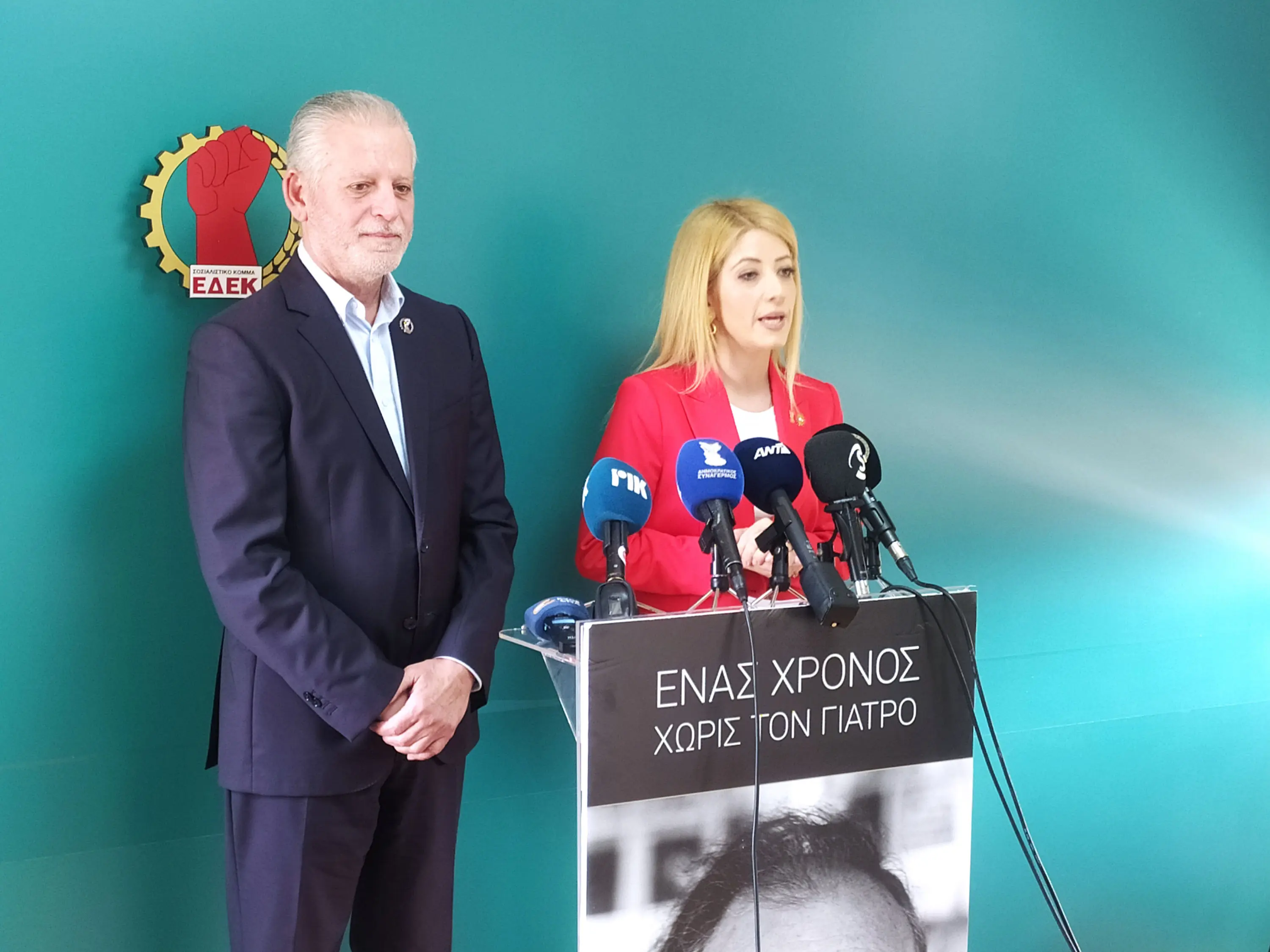 Εισηγήσεις για τις εκποιήσεις θα υποβάλει η ΕΔΕΚ - Αναμένει θέσεις από Κυβέρνηση ο ΔΗΣΥ