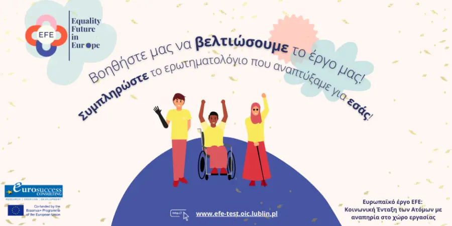 Eurosuccess Consulting: Ανακάλυψτε ένα καινοτόμο εργαλείο για άτομα με αναπηρία