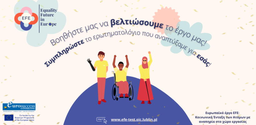 Eurosuccess Consulting: Ανακάλυψτε ένα καινοτόμο εργαλείο για άτομα με αναπηρία