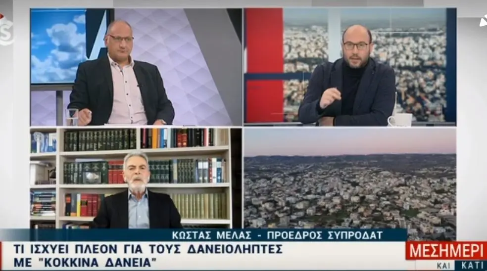 Νόμος για εκποιήσεις: Χρειάζονται περισσότερη προστασία οι δανειολήπτες