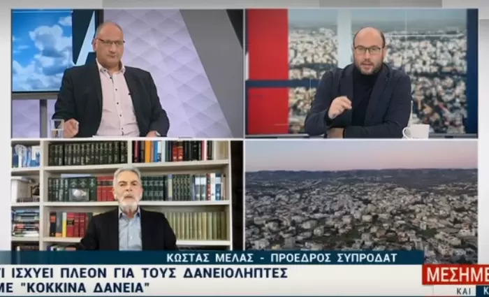 Νόμος για εκποιήσεις: Χρειάζονται περισσότερη προστασία οι δανειολήπτες