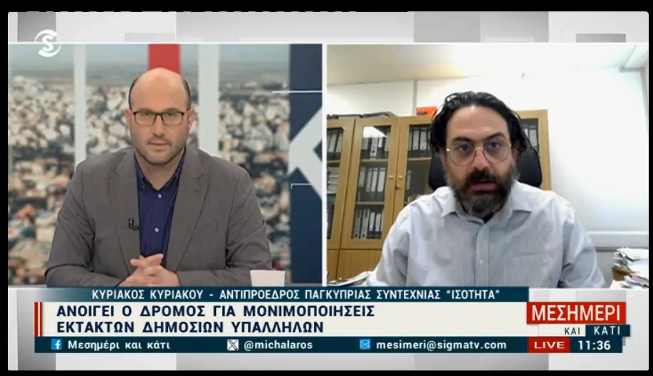 Δημόσιο: Θα εξετάσουν και μέτρα αν δεν προχωρήσει η μονιμοποίηση τους λένε οι αορίστου