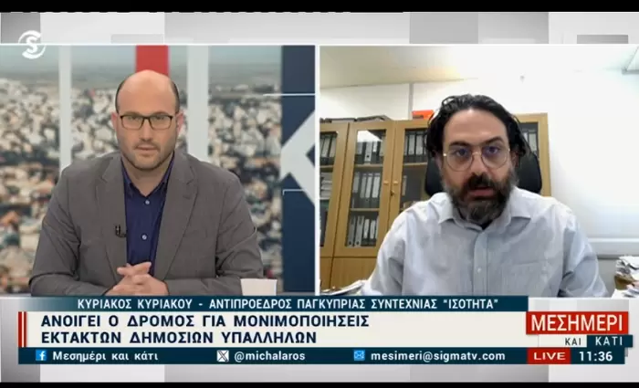 Δημόσιο: Θα εξετάσουν και μέτρα αν δεν προχωρήσει η μονιμοποίηση τους λένε οι αορίστου