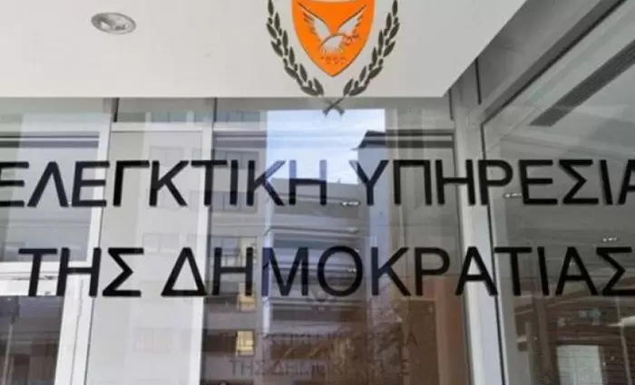 Κενή θέση ελεγκτή στην Ελεγκτική Υπηρεσία