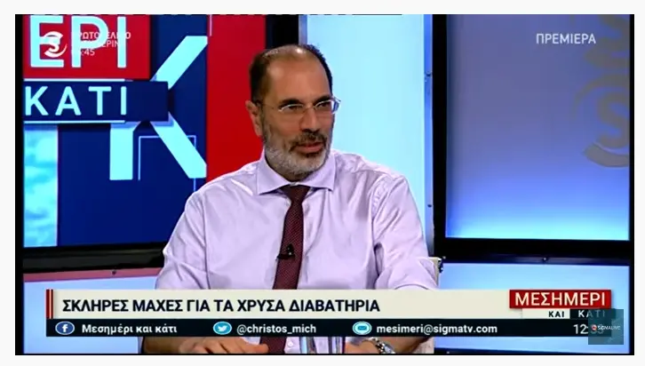 Ελεγκτής: Έκλεισε υπόθεση πιθανού ξεπλύματος το Τμήμα Φορολογίας (BINTEO)