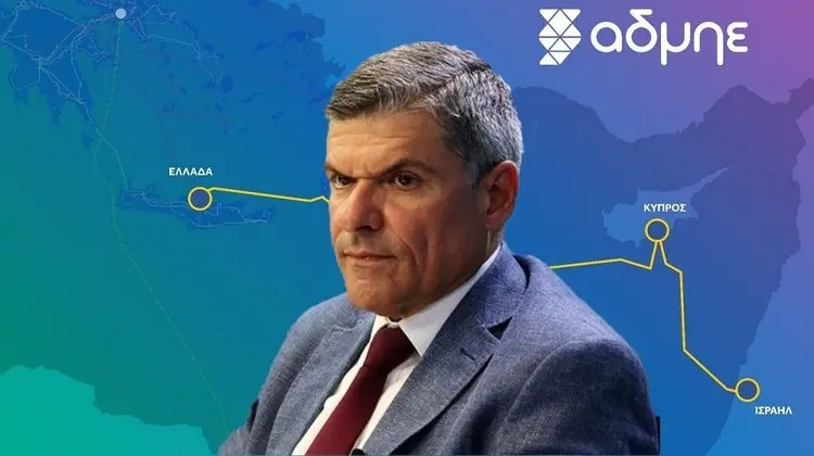 Κοινή γραμμή Κυβέρνησης - ΡΑΕΚ για ηλεκτρική διασύνδεση: Στον ΑΔΜΗΕ το γεωπολιτικό ρίσκο