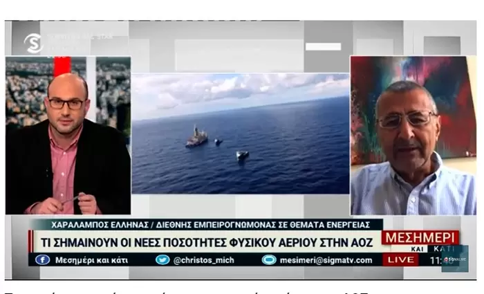 Χ. Έλληνας: Ενθαρρυντικές οι νέες ενδείξεις από το κοίτασμα Ζευς (vid)