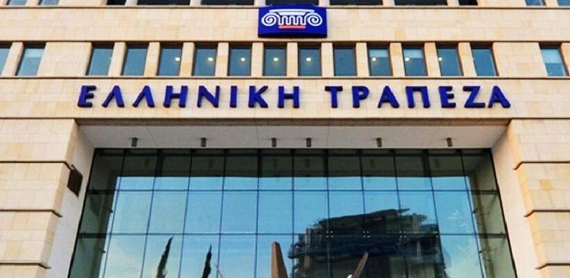 Ομόλογο €200 εκατ. εξέδωσε η Ελληνική Τράπεζα
