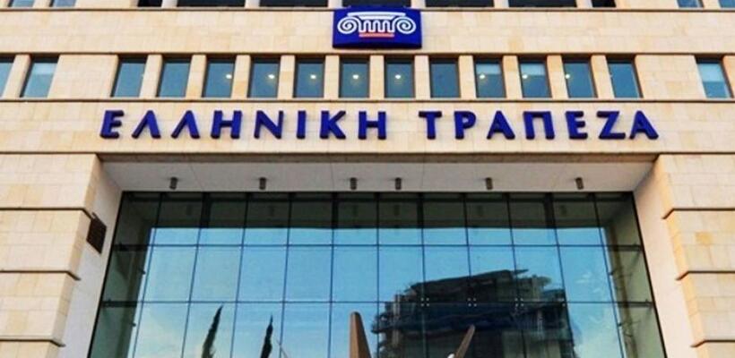 Αποχώρηση 450 ατόμων από Ελληνική Τράπεζα με κόστος €70 εκατ.