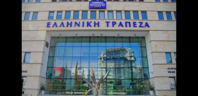 Αναβάθμιση προοπτικών Ελληνικής Τράπεζας από Capital Intelligence Ratings