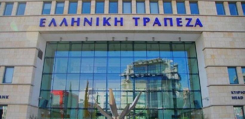 Αναβάθμιση προοπτικών Ελληνικής Τράπεζας από Capital Intelligence Ratings
