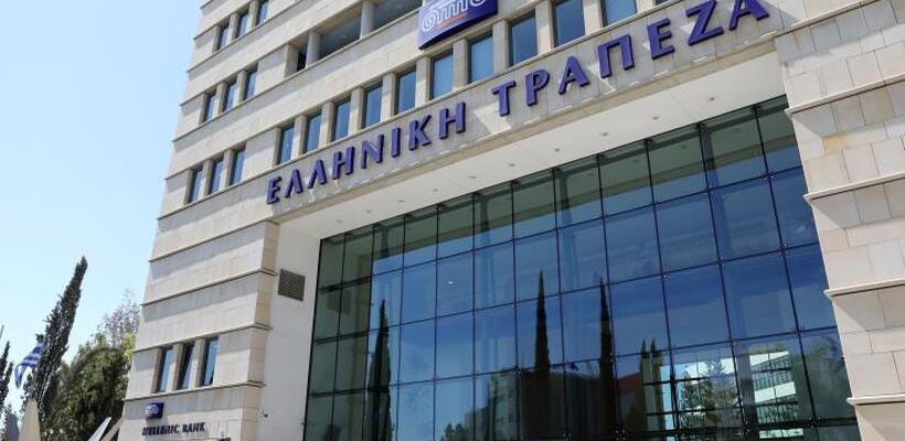 Ελληνική: Στην Eurobank με δείκτη κεφ. επάρκειας 32%, ρευστότητα €5 δισ.