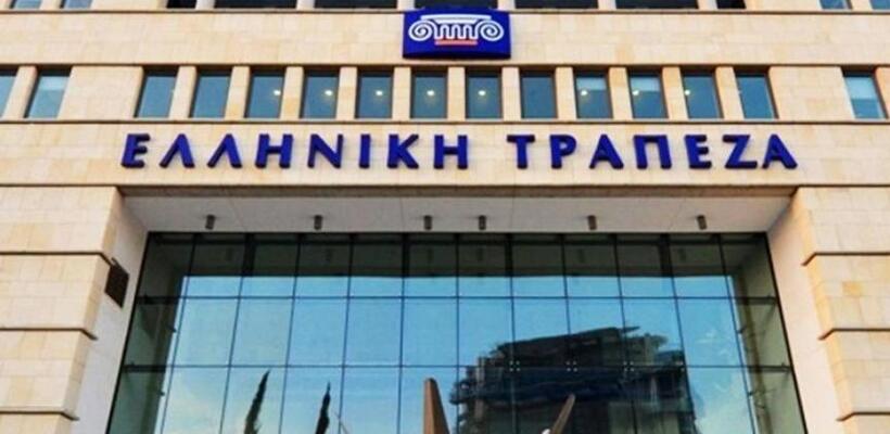 Ελληνική: Ολοκληρώθηκε η απόκτηση της CNP Cyprus Insurance Holdings Limited