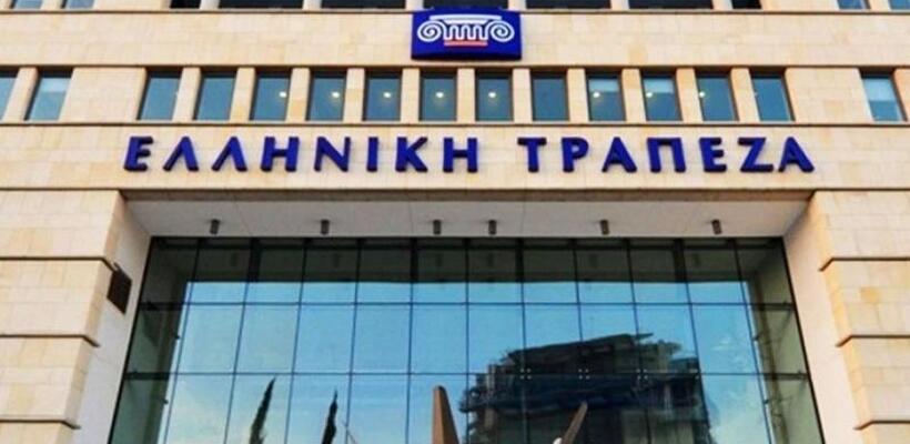 Ολοκληρώθηκε η μεταφορά των εξυπηρετούμενων δανείων της RCB Bank