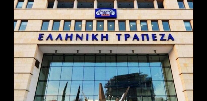 Ελληνική: Ολοκληρώθηκε η απόκτηση της CNP Cyprus Insurance Holdings Limited