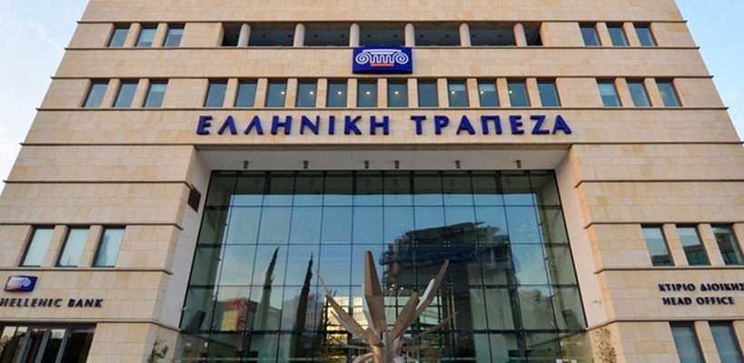 Ελληνική: Κινείται προς εξαγορά μετατρέψιμων αξιογράφων κεφαλαίου αξίας €130 εκατ.