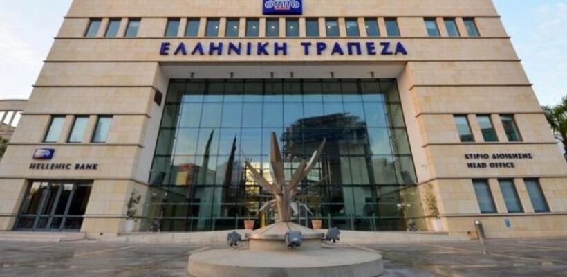 Χρυσό εννιάμηνο για την Ελληνική Τράπεζα