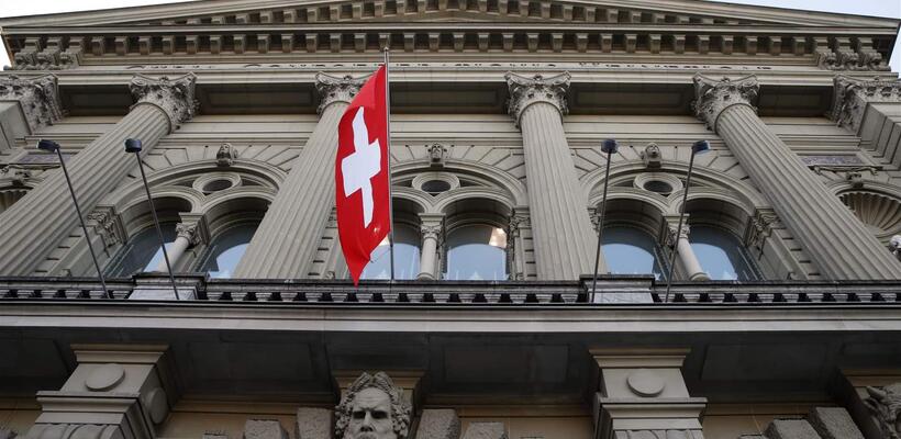Αιφνιδίασε με μείωση επιτοκίων κατά 50 μ.β η Κεντρική Τράπεζα της Ελβετίας