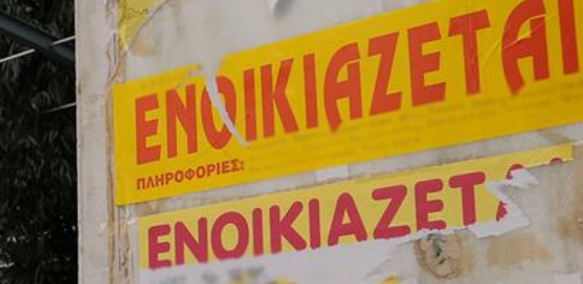 Ακριβά τα πανεπιστήμια, ακριβότερα τα διαμερίσματα