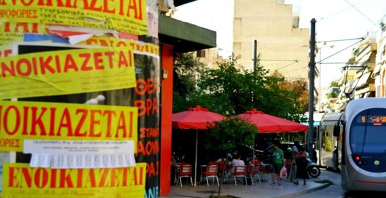 Ακριβό μου ενοίκιο…