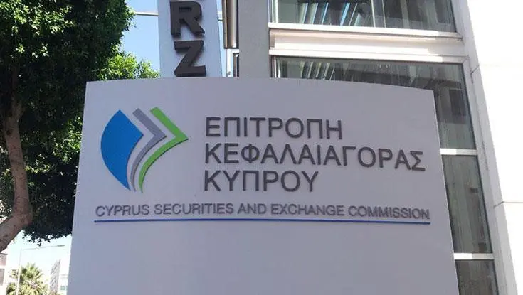 Εξετάσεις της Επιτροπής Κεφαλαιαγοράς σε σχέση με το ξέπλυμα