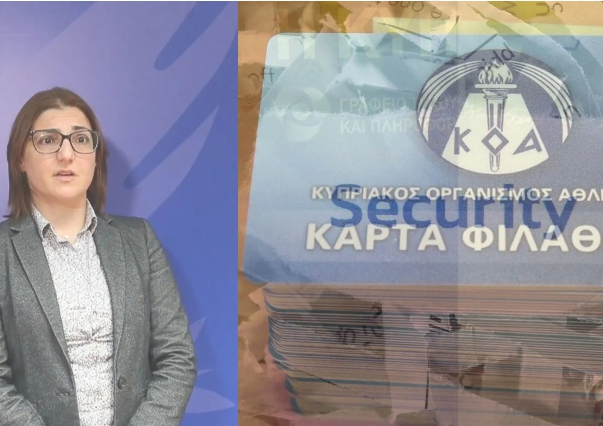 #KartaGate: Επιβεβαιώνει τα εκτεθειμένα προσωπικά δεδομένα η Επίτροπος