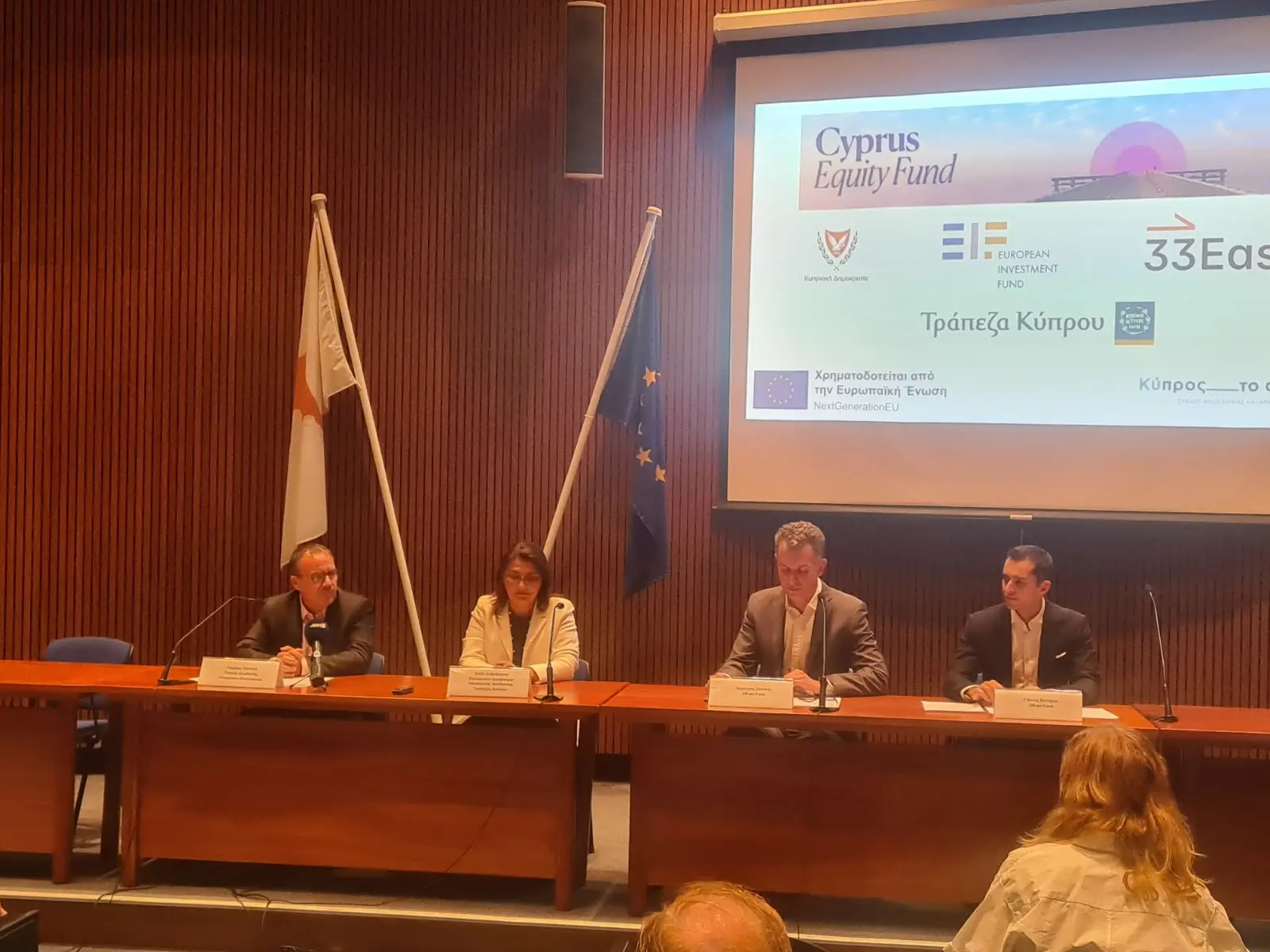 «Πρεμιέρα» για Cyprus Equity Fund: Ρίχνει στην αγορά χρηματοδοτήσεις