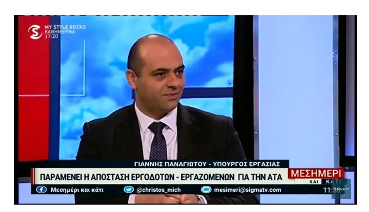 Αισιόδοξος για κατάληξη στο θέμα της ΑΤΑ ο υπ. Εργασίας (vid)