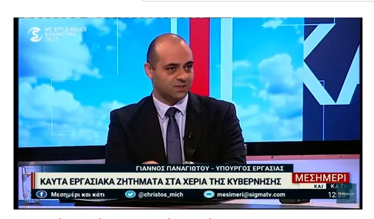 Έρχονται εξελίξεις για την ΑΤΑ – Κοινή συνάντηση αύριο Παρασκευή εταίρων με υπ. Εργασίας (vid)