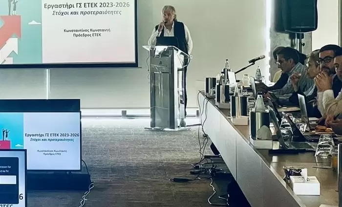 Οι 9 προτεραιότητες του ΕΤΕΚ την τριετία 2023-2026