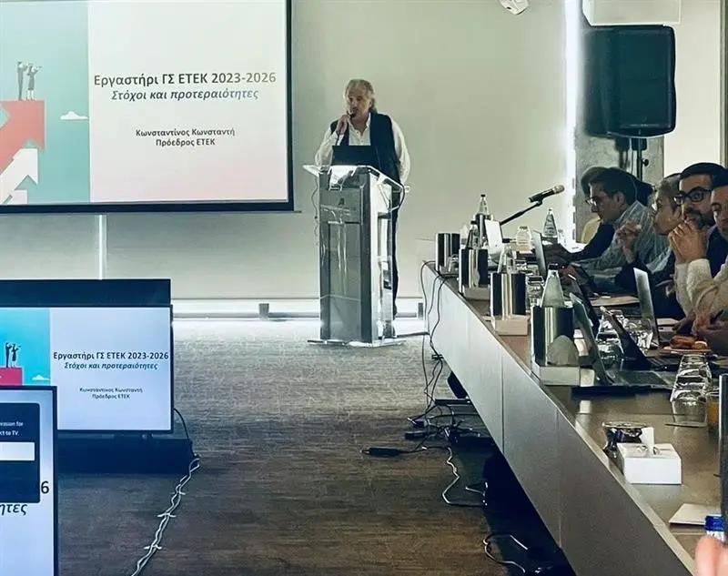 Οι 9 προτεραιότητες του ΕΤΕΚ την τριετία 2023-2026