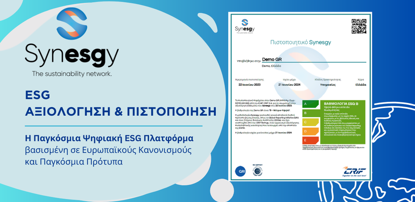 Εγκαθιδρύεται το Διατραπεζικό Έργο ESG στην κυπριακή αγορά