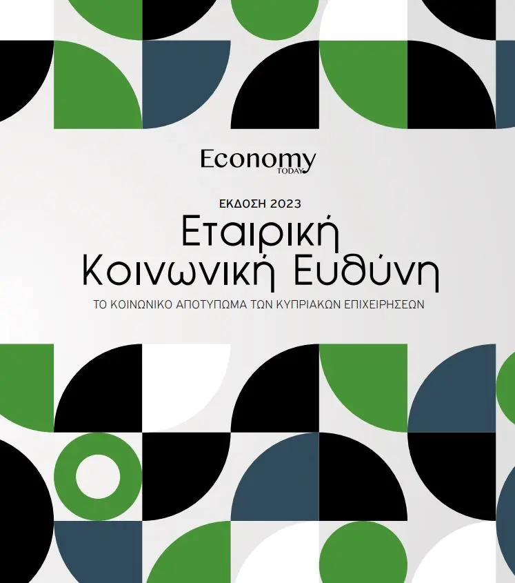 Εταιρική Κοινωνική Ευθύνη - Συλλεκτική Έκδοση από το Economy Today