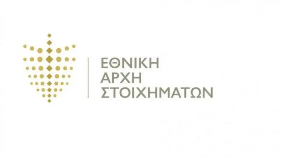 Διαβούλευση για νομοσχέδια που αφορούν την Εθνική Αρχή Στοιχημάτων