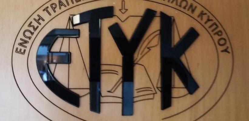 ΕΤΥΚ: Επιτυχής η 24ωρη απεργία στην Ελληνική Τράπεζα