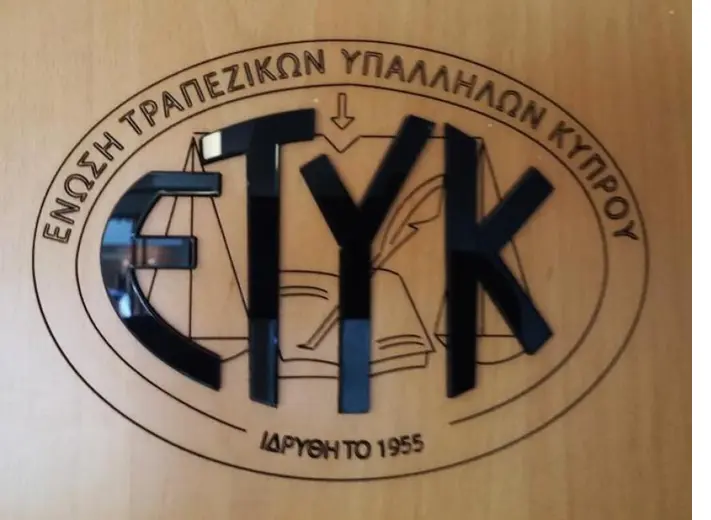 ΕΤΥΚ: Επιτεύχθηκε καταρχήν συμφωνία για  Κουρεμένα Ταμεία Προνοίας