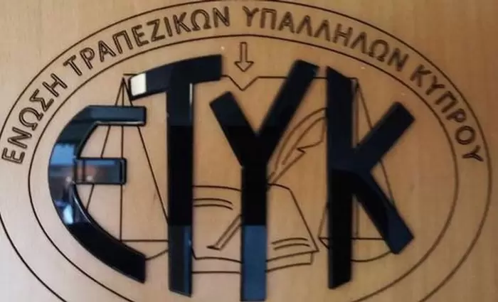 Εκλέγηκε το νέο Διοικητικό Συμβούλιο των τραπεζικών υπαλλήλων