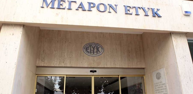 Επανεκλέγηκε ΓΓ της ΕΤΥΚ ο Χρίστος Παναγίδης