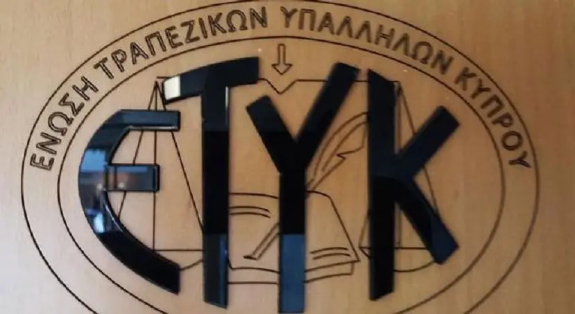 ΕΤΥΚ: Καποιες τράπεζες θέλουν να κερδοσκοπήσουν εις βάρος της κοινωνίας