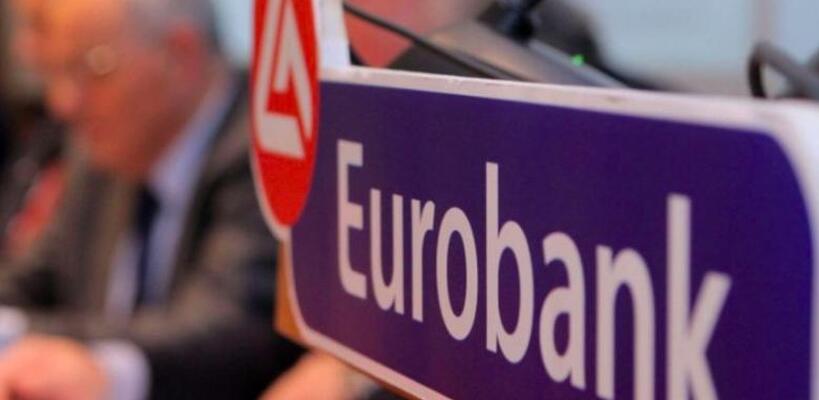 Επιβεβαιώνει η Eurobank το deal €70 εκατομμυρίων στην Ελληνική