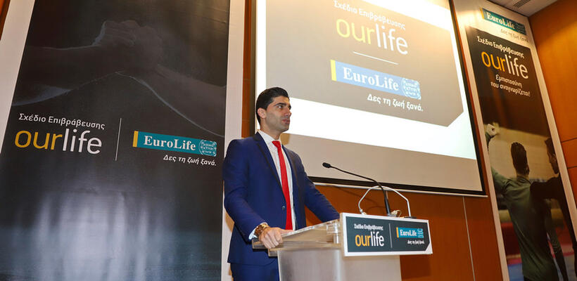 Eurolife: παρουσίαση Σχεδίου Επιβράβευσης ourlife