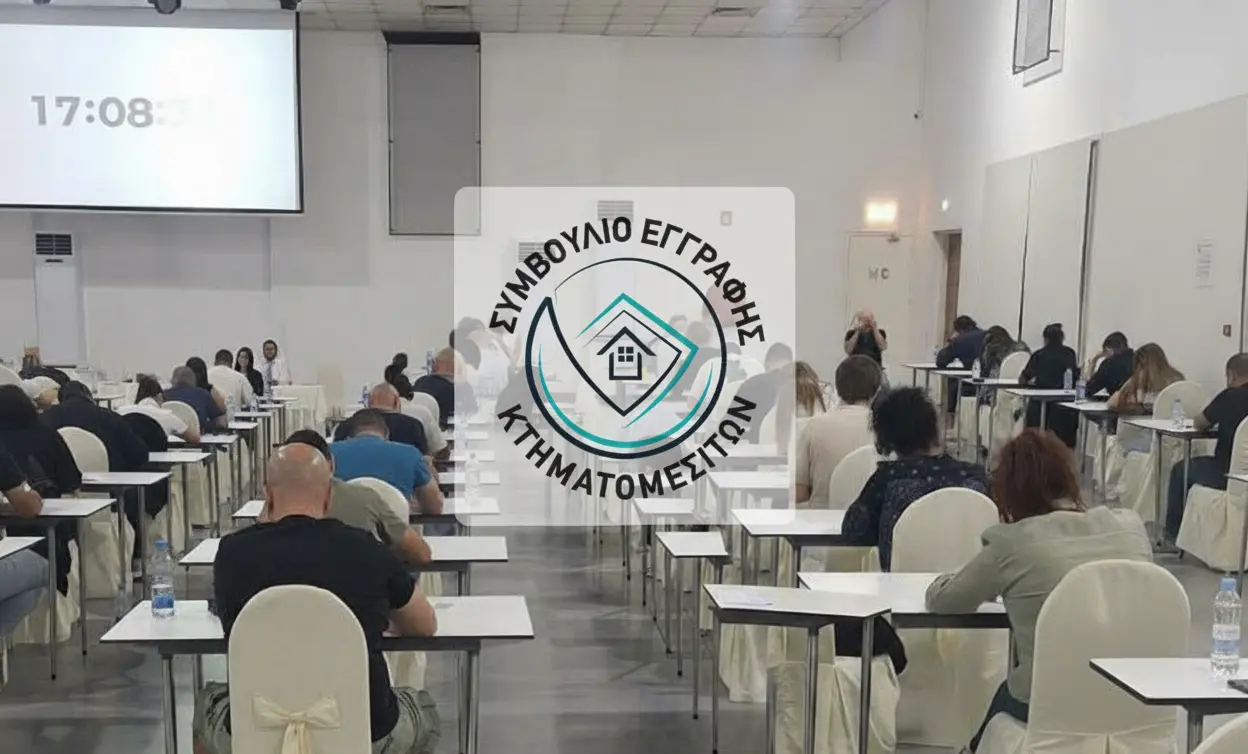 87 υποψήφιοι νέοι κτηματομεσίτες παρακάθισαν στις γραπτές εξετάσεις