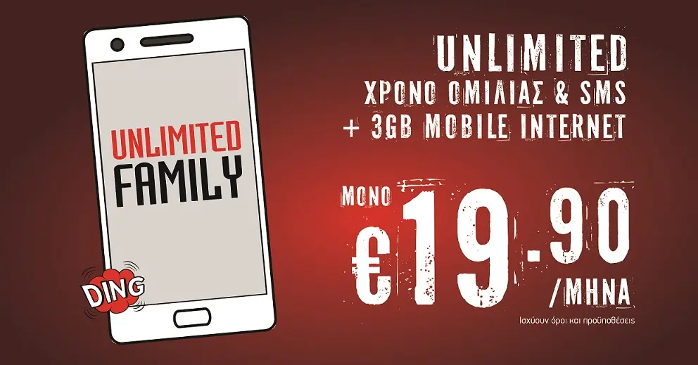 Νέο οικογενειακό πακέτο από την Primetel