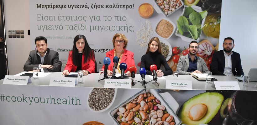 «Μαγείρεψε υγιεινά, ζήσε καλύτερα»