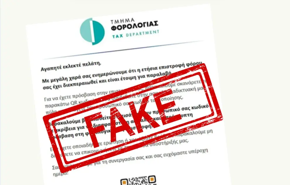 Προσοχή – νέα απάτη με μήνυμα για επιστροφή φόρου