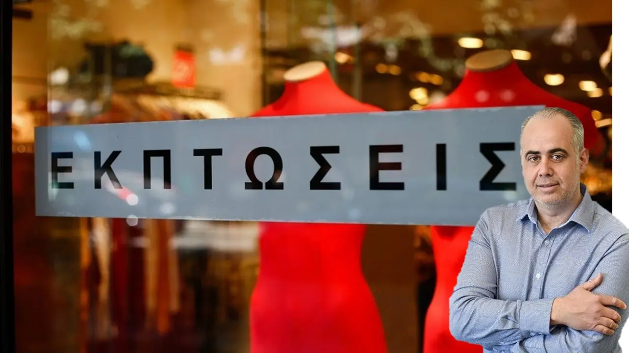 Έρχονται οι εκπτώσεις του 2024: Οι προβλέψεις, οι τιμές και οι.. Χούθι