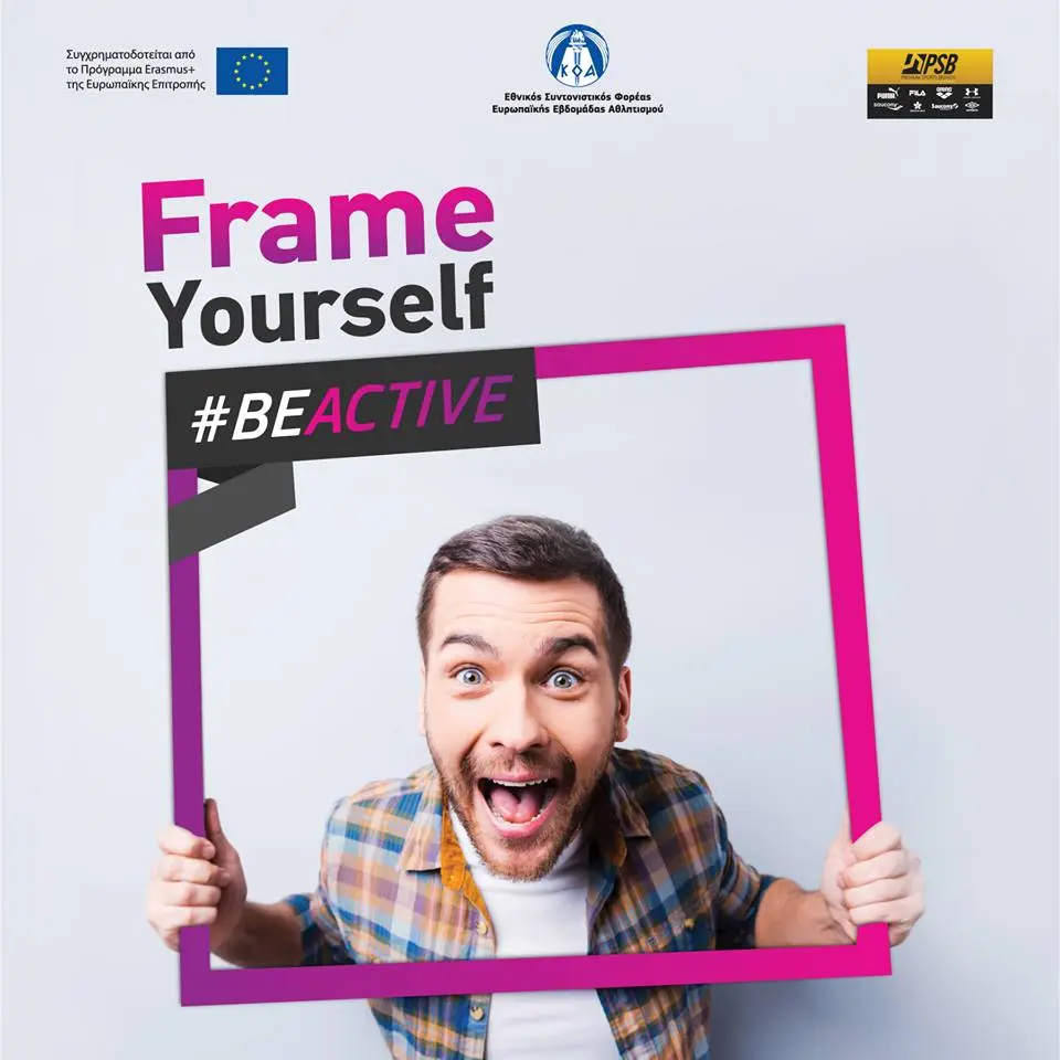 Ξεκίνησε και ο 3ος διαγωνισμός του Beactivecyprus στο Facebook