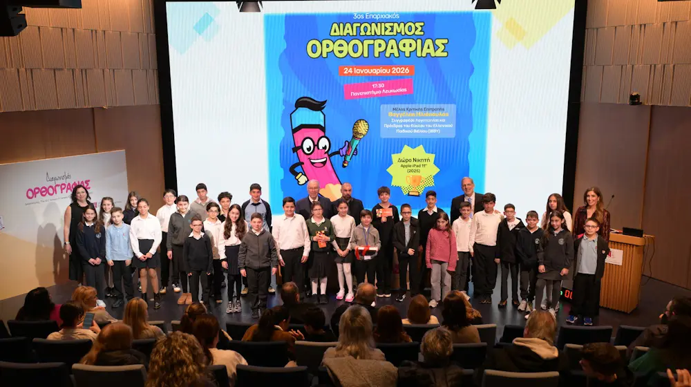 3ος Επαρχιακός Διαγωνισμός Ορθογραφίας