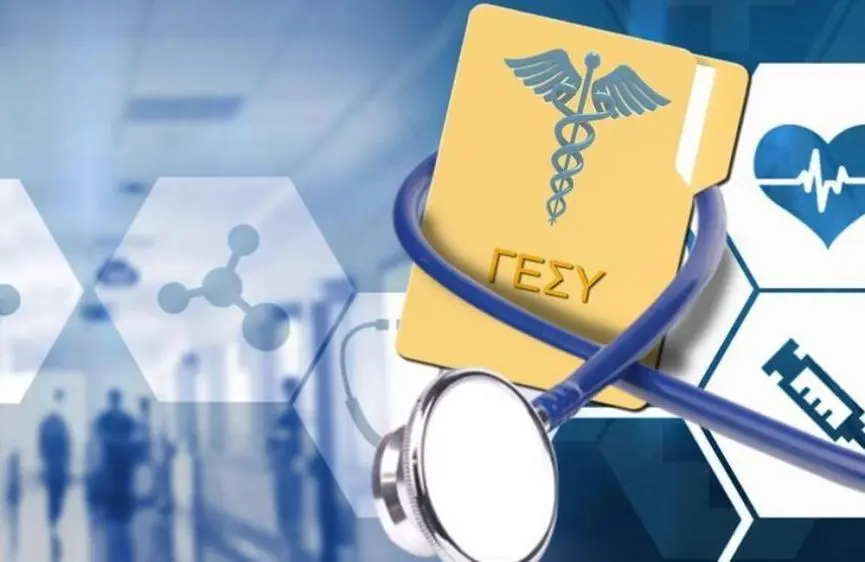 ΓεΣΥ: Χωρίς πρόσβαση στα ιατρικά τους δεδομένα μισό εκατομμύριο δικαιούχοι